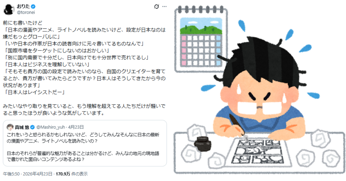 「想看日本作品但不要日本背景」應該更加「國際化」引爭論  日網友：想看就自己國家自己做