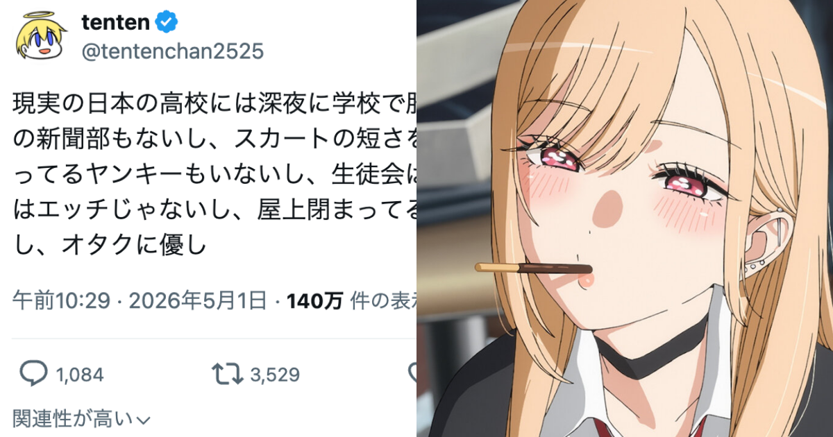 Are Anime School Settings Mostly Fantasy? Japanese Artist Debunks the "Harsh Reality," Netizens Quip: "No Gyaru Are Nice to Otaku"