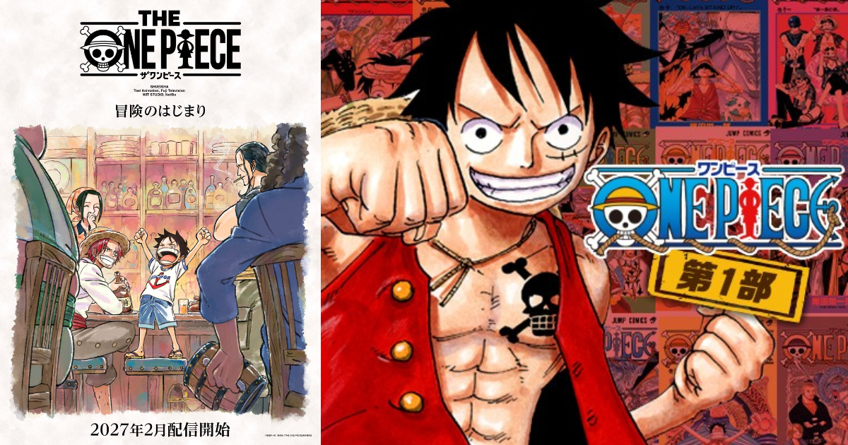 重製動畫《THE ONE PIECE》確定2027年2月在Netflix上架！ 第一季確定共7集一次發佈