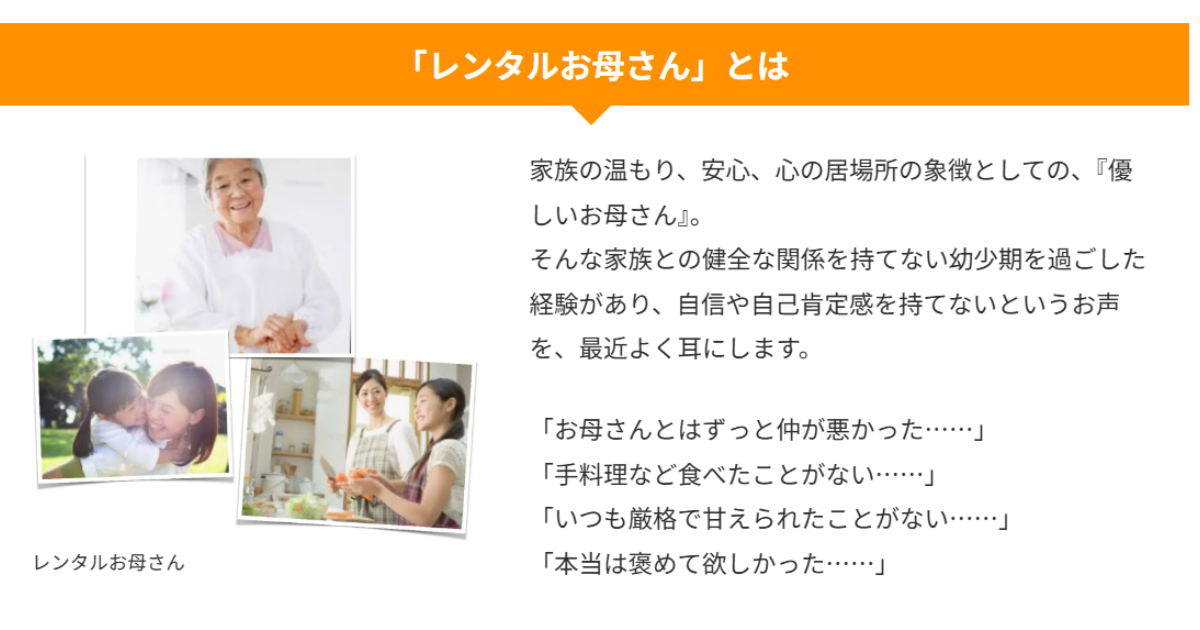 日本「出租媽媽」服務提供親人陪伴慰藉填補現實缺口引話題 網友憂心似乎是日本社會問題