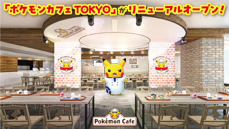 「寶可夢官方咖啡廳 TOKYO」今年六月翻新重新開幕 帶來專屬寶可夢粉絲的美味享受！