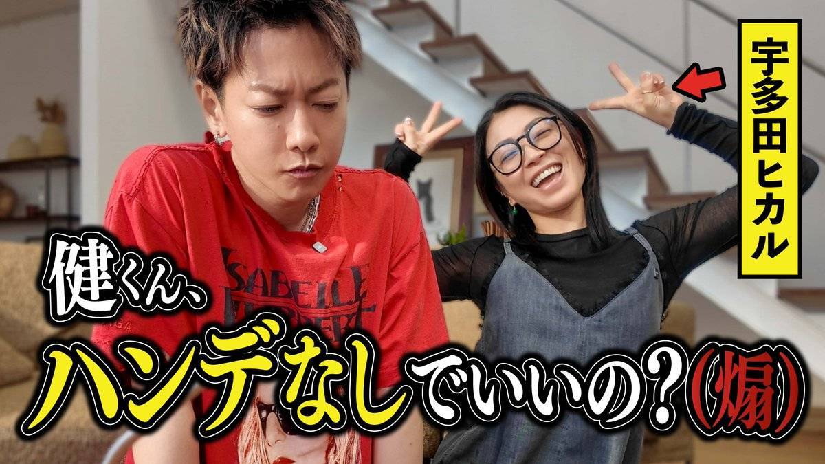 佐藤健挑戰宇多田光「俄羅斯方塊」結果接連慘敗　夢幻合作公開後網友笑喊太可愛、鼓勵佐藤健復仇