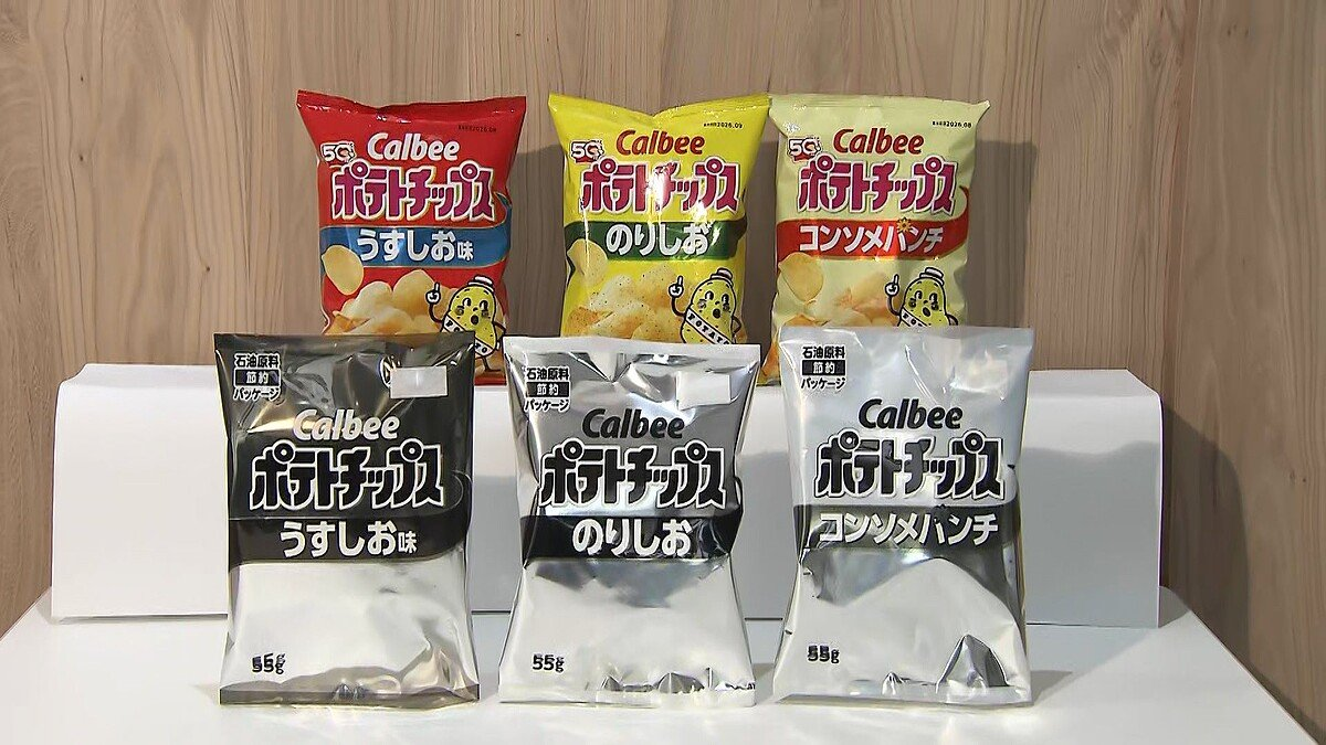 日本零食大廠卡樂比因中東危機材料缺乏宣布「包裝改為黑白色」 網友驚：以為這是假新聞