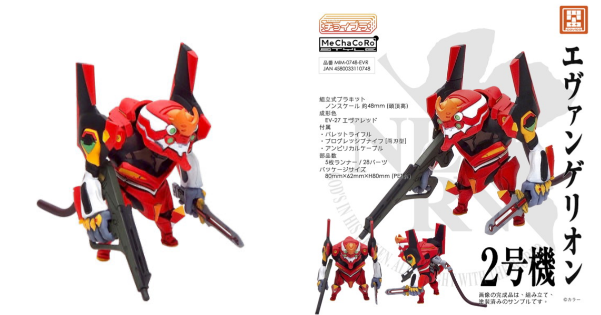 CAVICO's ChoiPla "Rebuild of Evangelion EVANGELION Unit-02" Model Kit Arrives with Adorable, Compact Proportions!