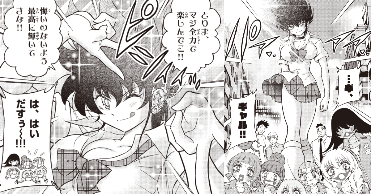 《鬥球兒彈平》續作漫畫《鬥球女彈子》彈平媽媽「辣妹」登場 網友絕讚：阿嬤辣妹我可以！