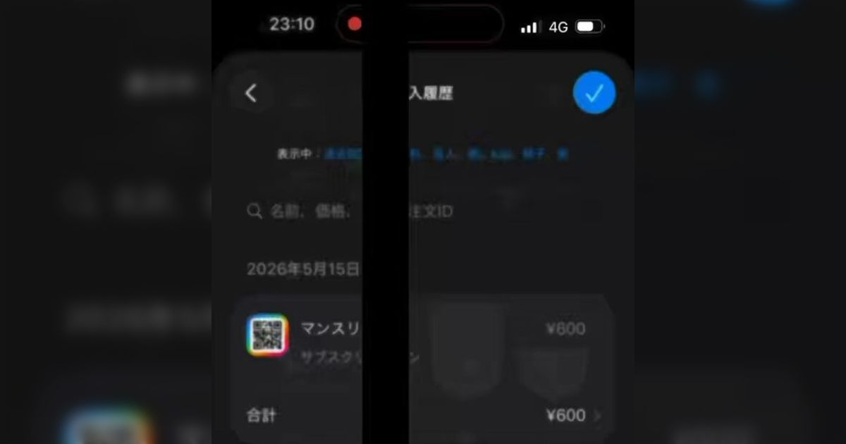 10歲兒子一個多月手遊課金385萬日圓　遊戲實況主家長：連重課玩家老爸都輸了