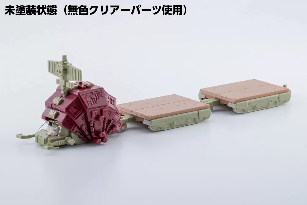 【未組立】コトブキヤ D-スタイル ゾイド RPZ-002 グスタフ コトブキヤ『D-スタイル ゾイド グスタフ ムンベイ仕様 ［Clear Parts