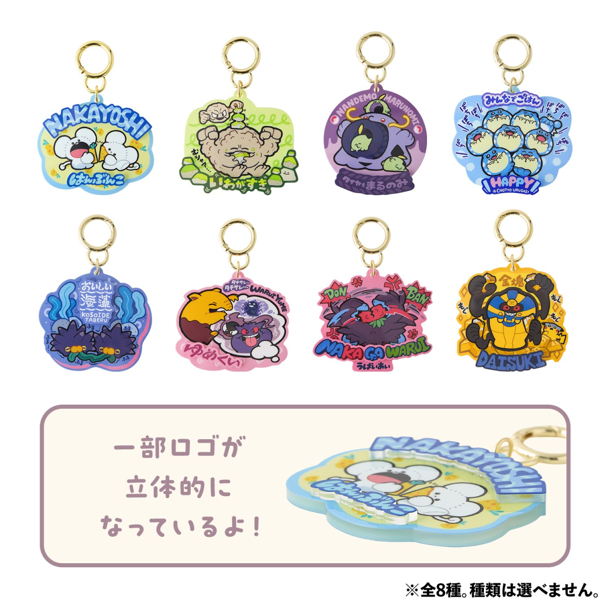 ポケモンセンター新作「もぐもぐウォッチング！」登場！ポケモンたちの