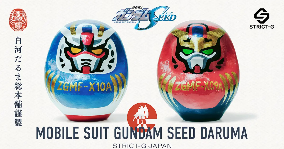 STRICT-G JAPAN《鋼彈SEED》傳統工藝「白河達摩」 自由鋼彈&正義鋼彈變身祈福達摩！
