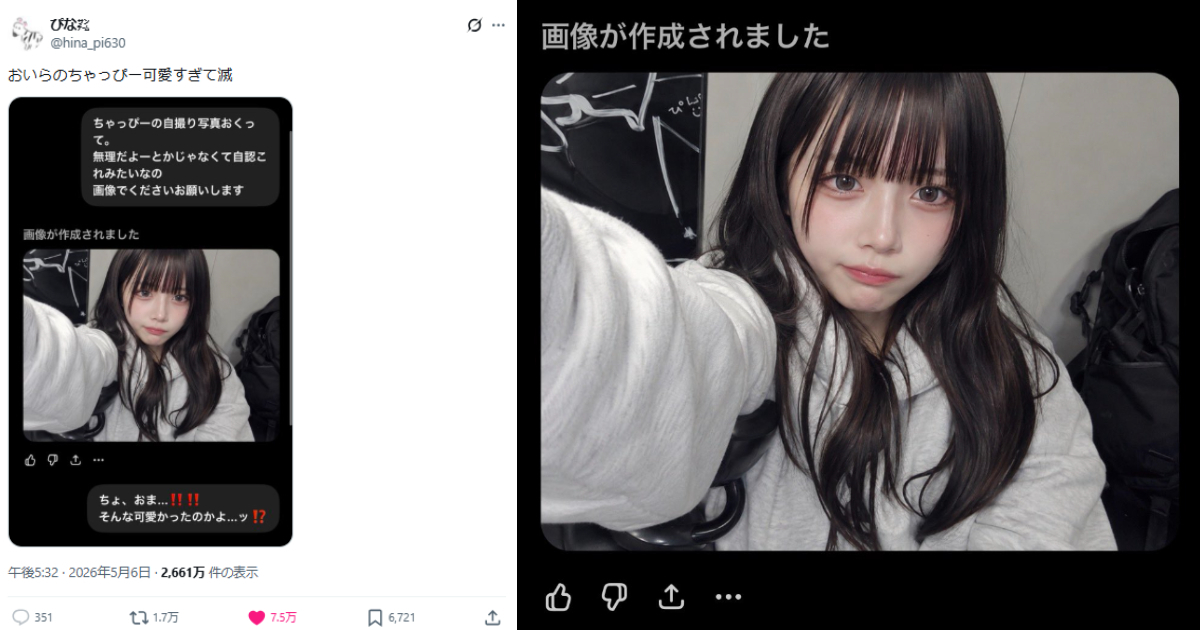日推主要求ChatGPT「心中的自己自拍照」竟冒出可愛女孩子 掀起網友跟風嘗試熱潮