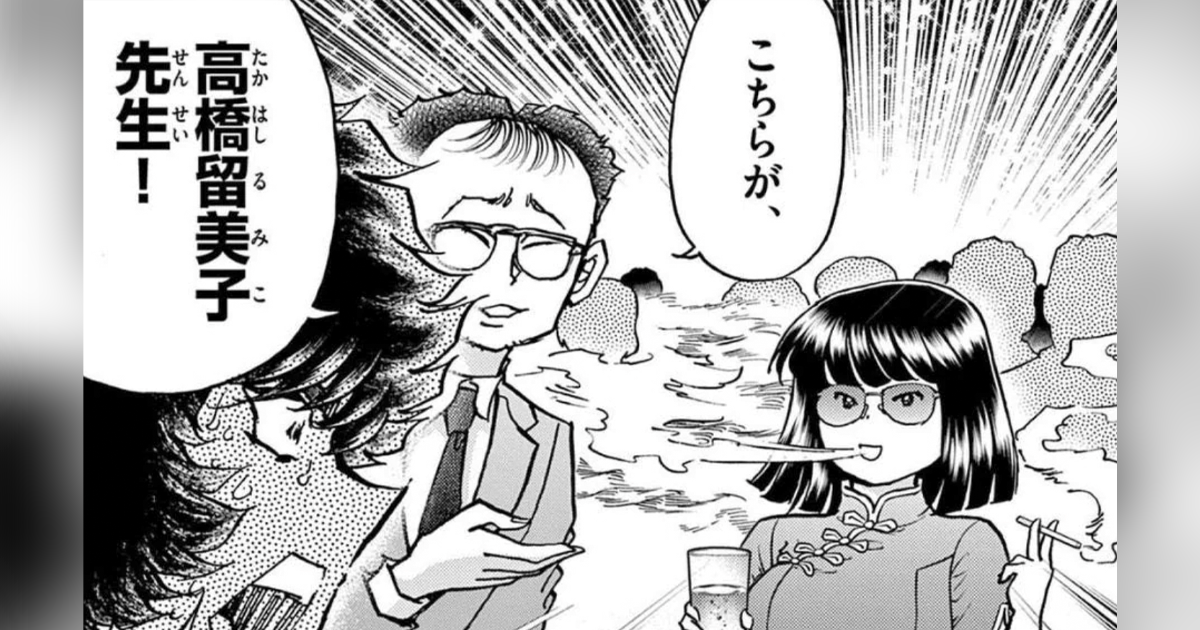 Rumiko Takahashi's Busty Heroines: Is It From Personal Experience? Japanese Fans Debate How Authors' Lives Shape Their Work