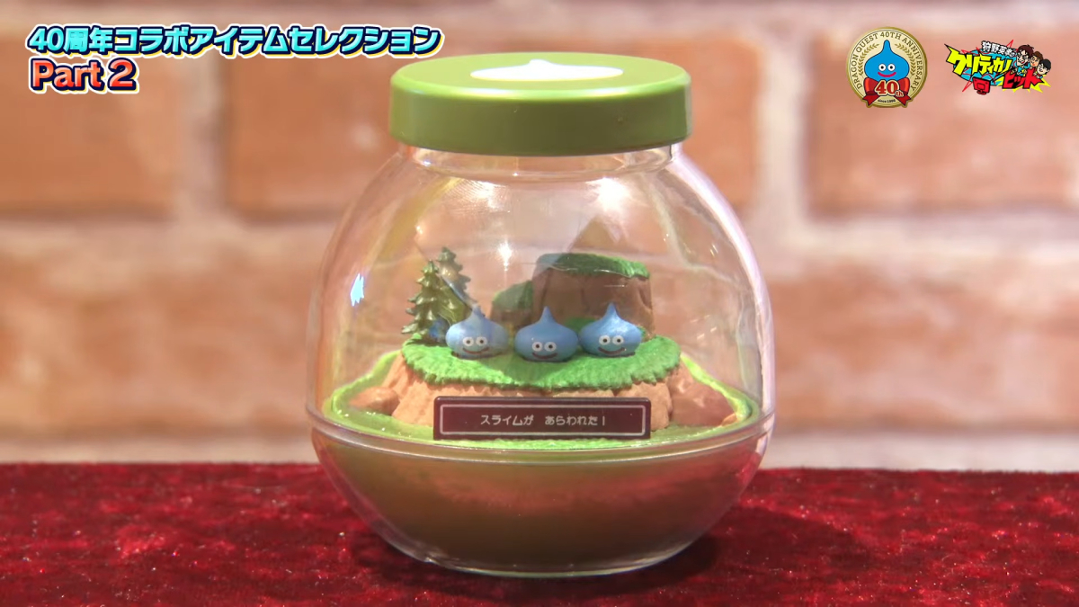 バンダイガシャポン「カプセリウム ドラゴンクエスト」スライムたちの