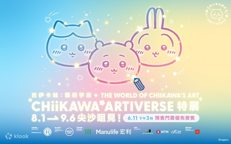 世界初！『ちいかわ』の巨大メリーゴーランドが香港に出現！大型展覧会