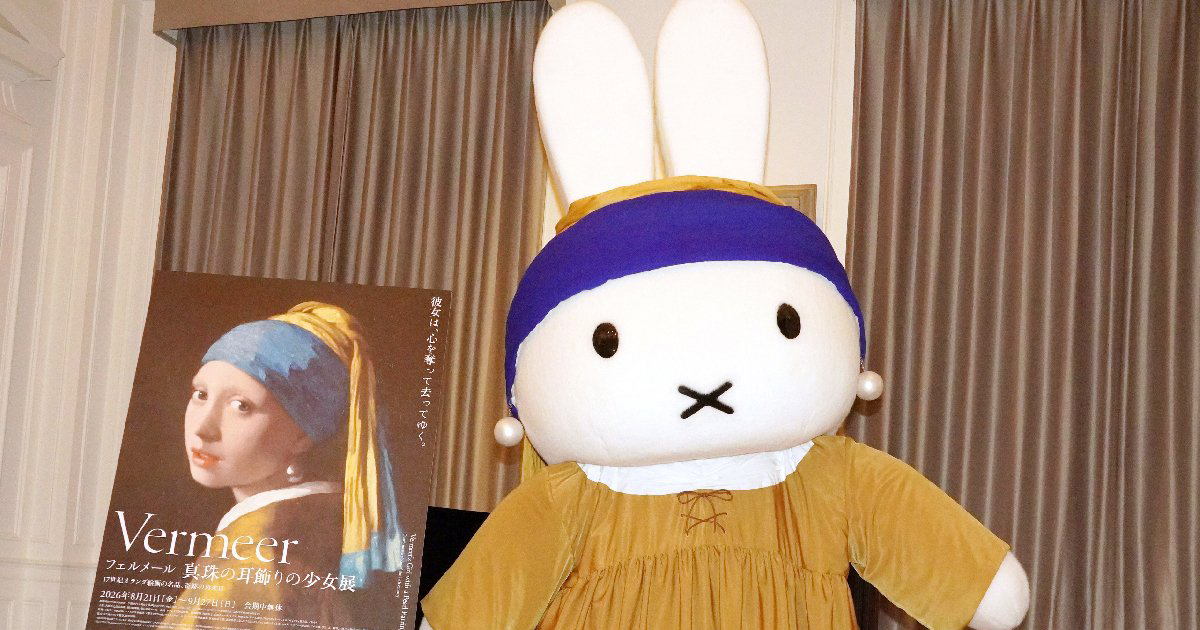 "Miffy with a Pearl Earring" Sparks Debate: Where Exactly Do Miffy's Ears Go?