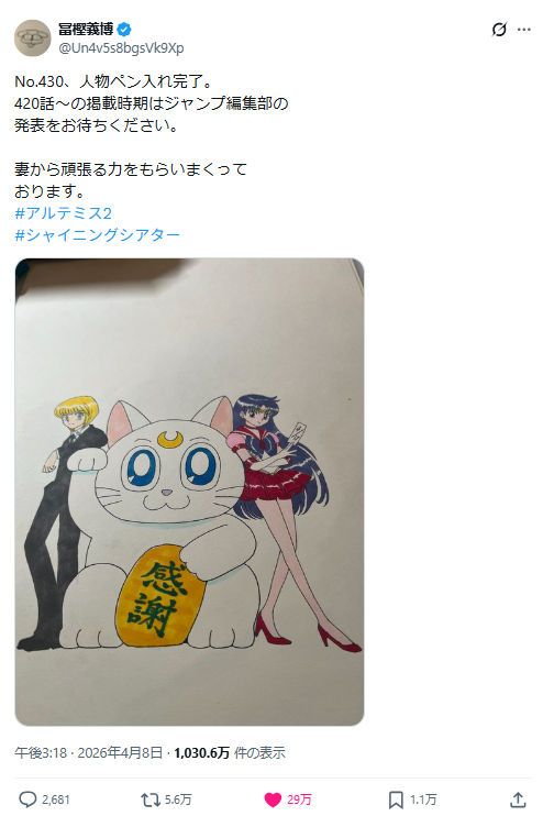 冨樫義博先生『HUNTER×HUNTER』連載再開を正式発表！ 奥様からの「満