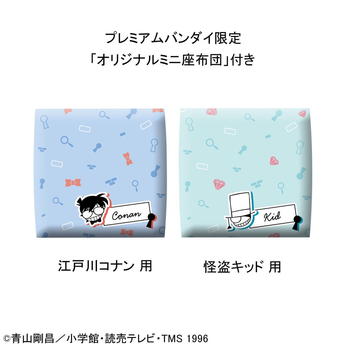 メガハウス「るかっぷ 名探偵コナン 江戸川コナン／怪盗キッド」が登場