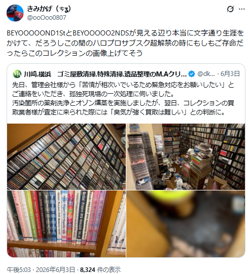 山口の古物店が「8万枚のレコード」を800万円で一括販売！「引き取り