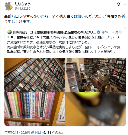 家族のコレクションから整理のために出品させていただきます。 全て