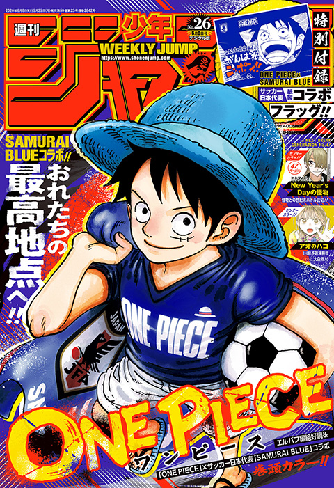 ONE PIECE』がサッカー日本代表と最強タッグ！ 北中米ワールドカップに