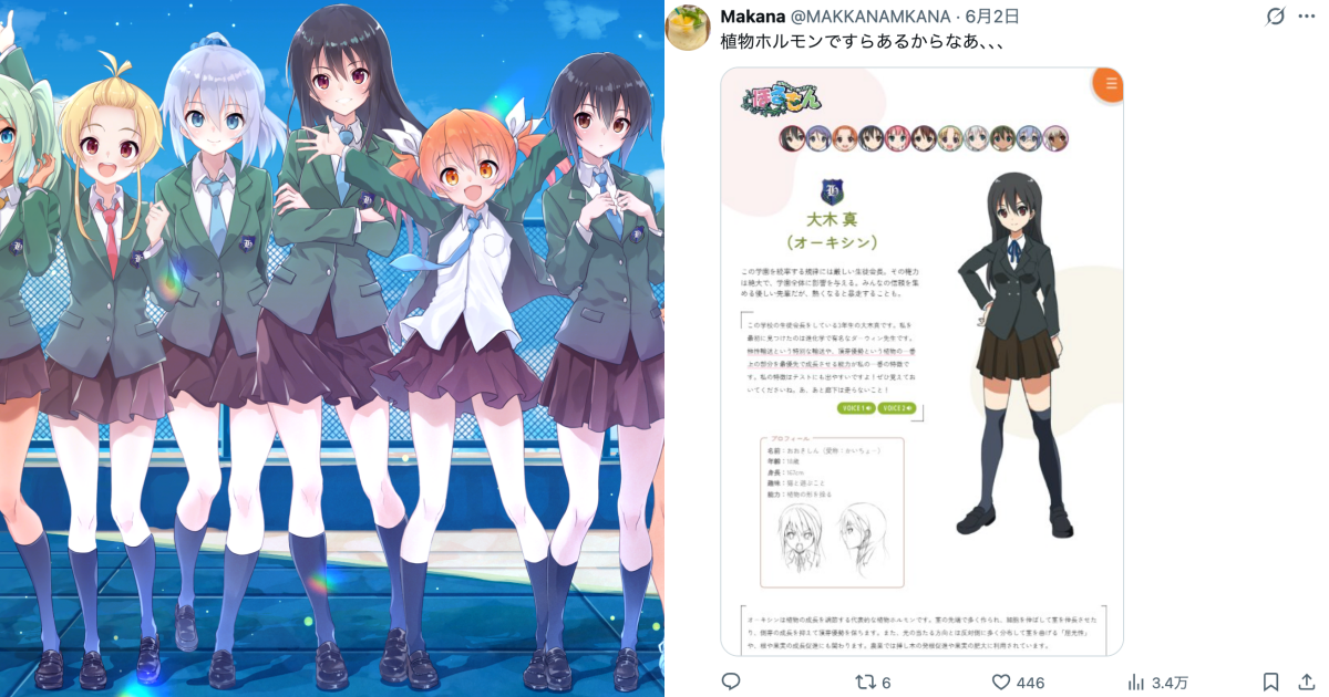 Japanese Netizens Hunt for Un-Moe-ified Objects, Discover Everything's Already a Cute Girl – Even Plant Hormones!
