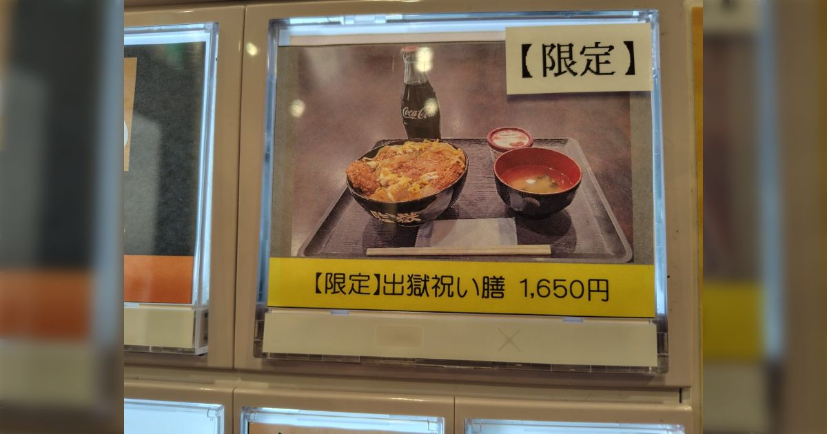 日本網走監獄食堂「出獄慶祝套餐」掀熱議  原來是依受刑人最想吃的食物設計！