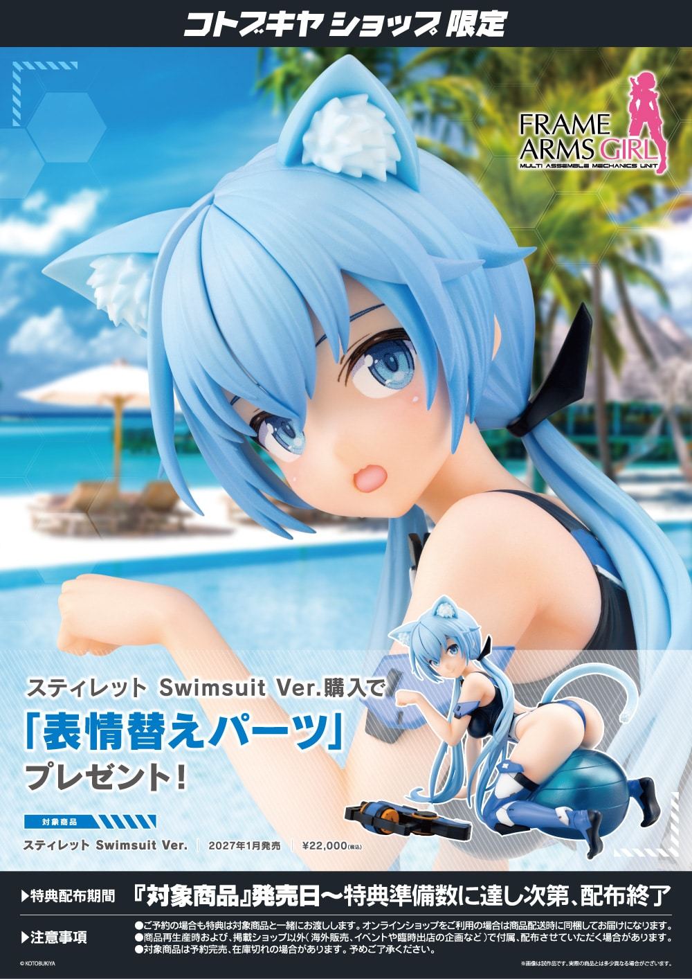DC COMICS美少女 KOTOBUKIYA◇フィギュア/コミック&アニメ パワー 