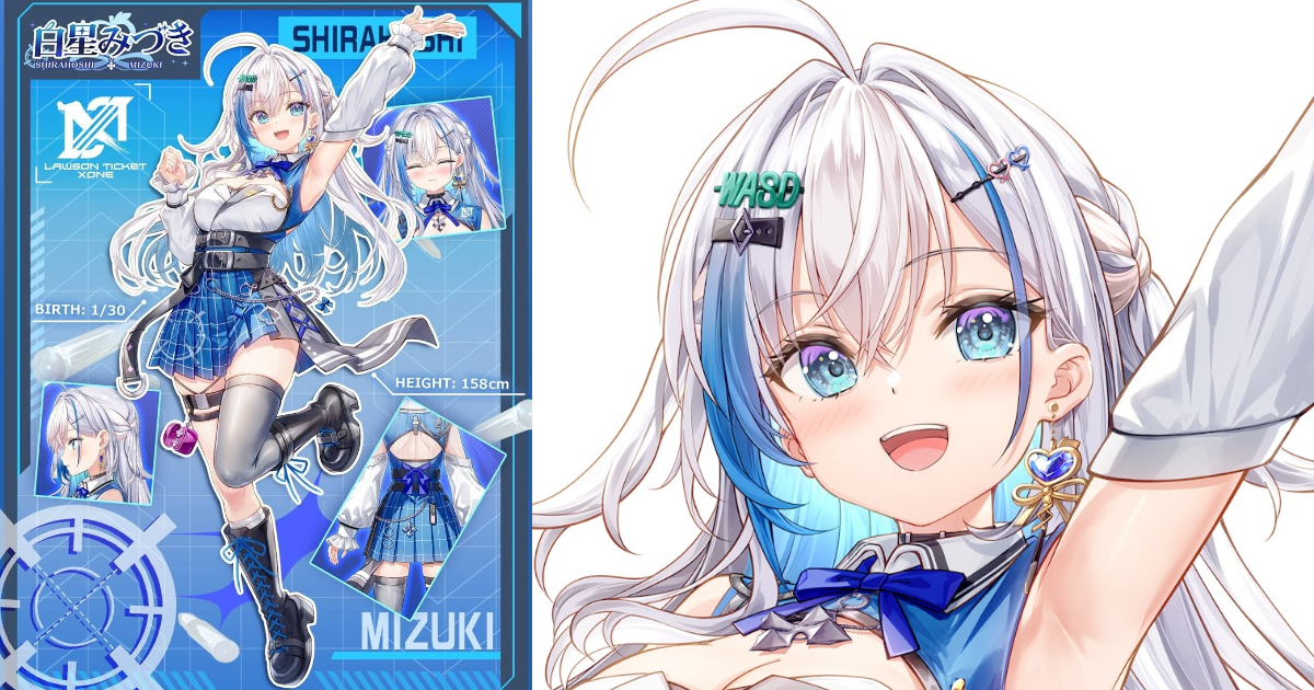 Lawson首位旗下所屬VTuber「白星みづき」準備出道！ 由藤真拓哉設計形象