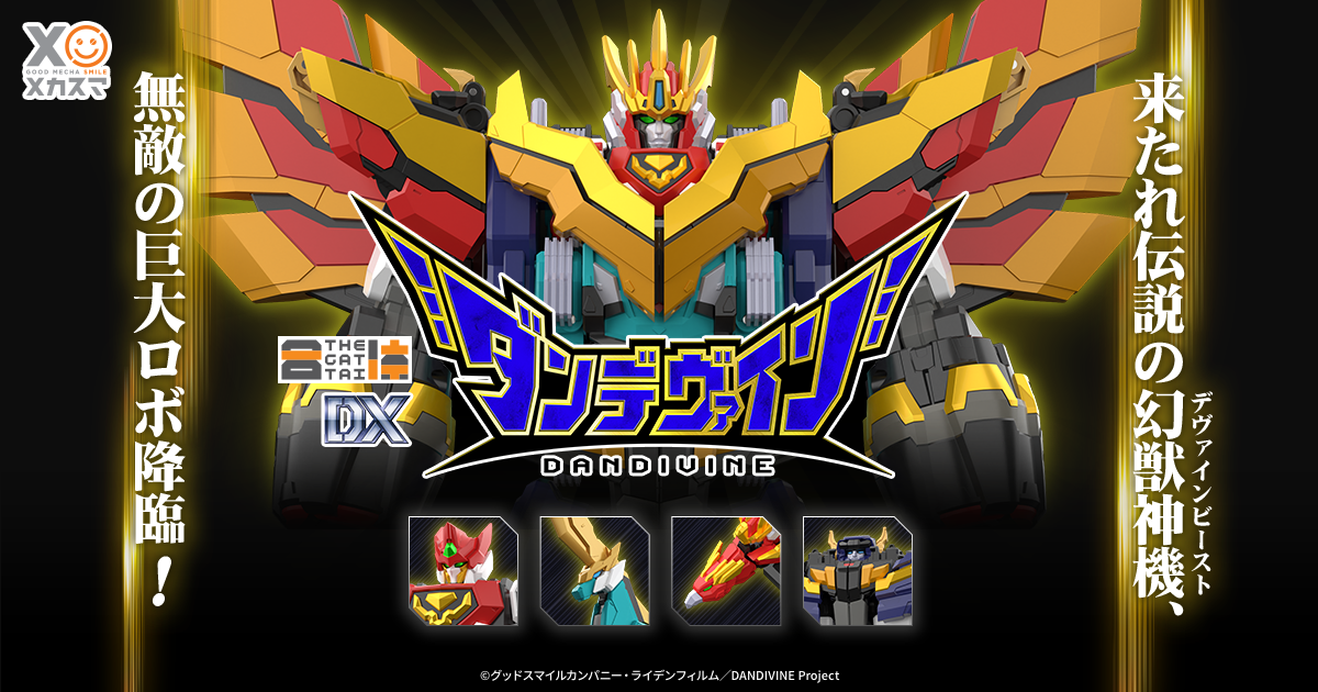 MECHA SMILE Unveils THE GATTAI DX Dandivine, Featuring Parts-Free Combination and Auto-Transforming Arms!
