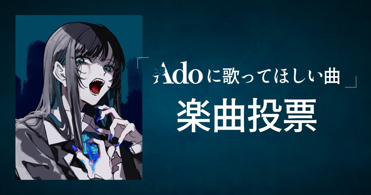 Ado Announces Second Cover Album, Opens Fan Voting for Song Requests!