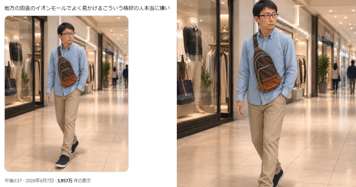 「單肩包大叔NG穿搭」為何總被嫌醜？ 日本網友掀熱議：單肩包已成為「大叔標籤」