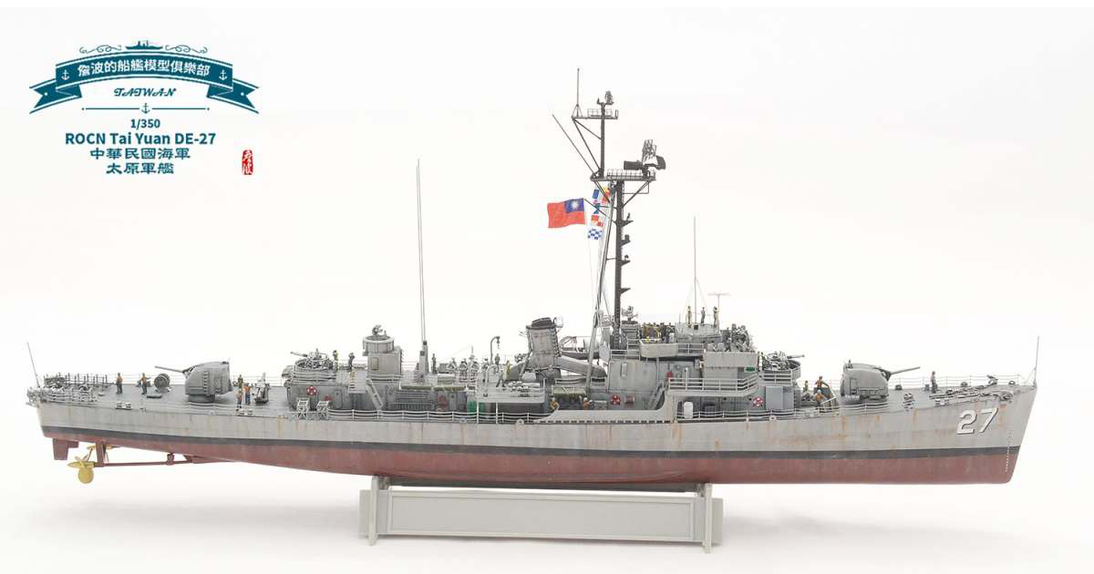 Ship Model Spotlight: Honoring a Veteran – The Republic of China Navy's DE-27 Taiyuan Warship
