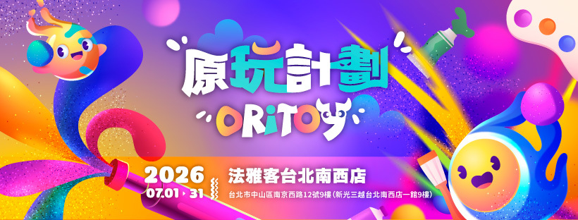 ORITOY Original Toy Project Spotlights Exclusive Taiwanese Designer Toys This July