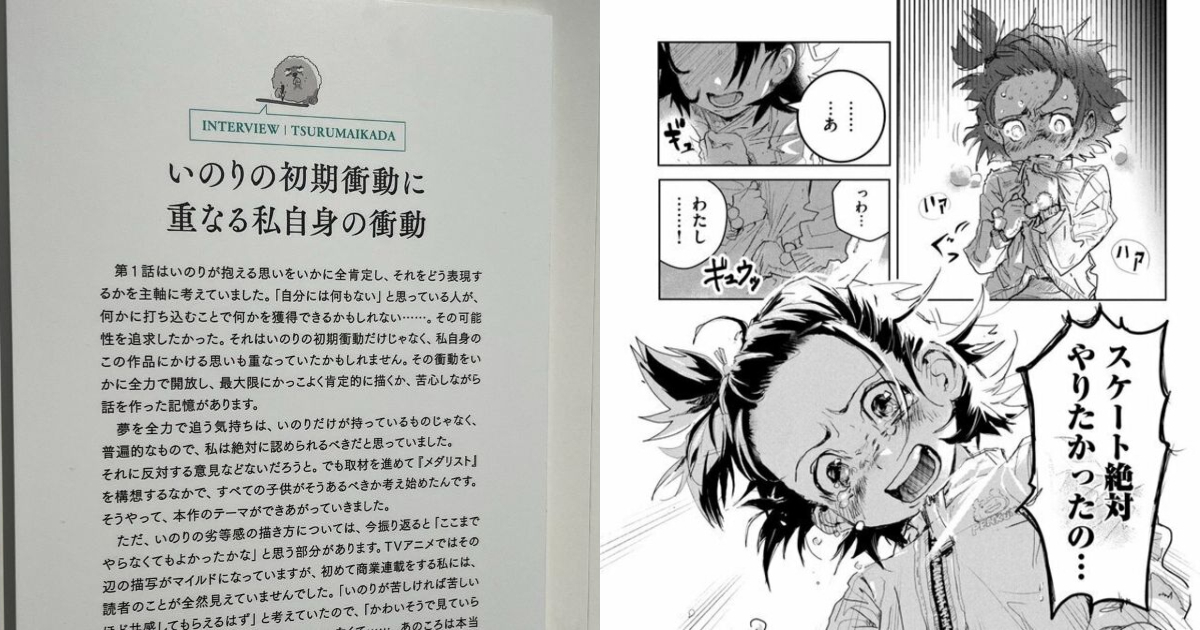 日網友熱議「漫畫連載初期衝擊描寫」尺度拿捏問題  《金牌得主》首話祈的遭遇連作者都自省過