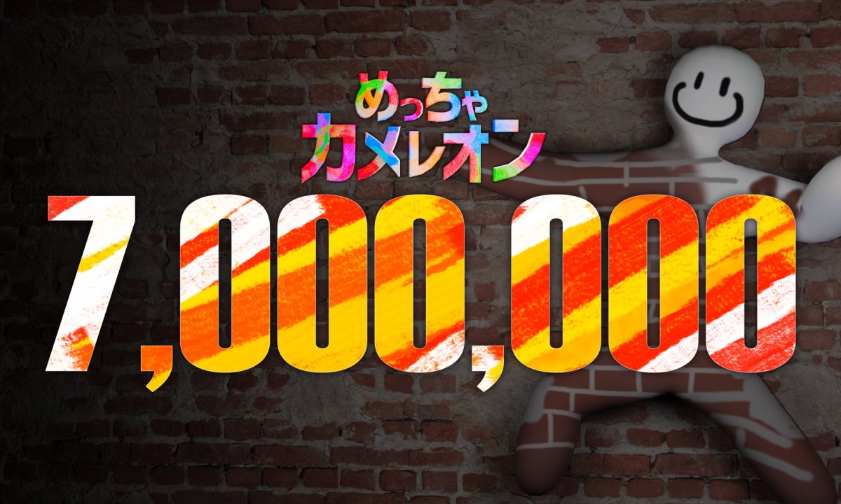 爆紅躲貓貓遊戲《Meccha Chameleon》銷量突破700萬套　靠上色偽裝自己、將迎日本主題地圖