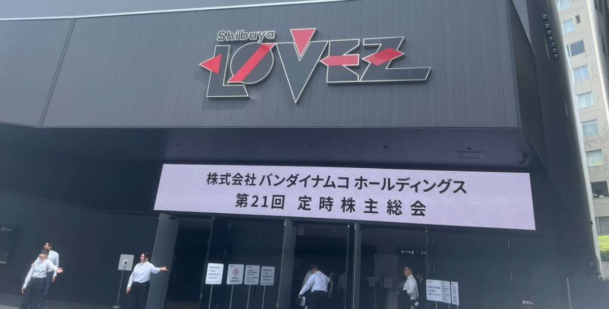 萬代南夢宮股東會小學生股東提問掀熱議稱她是MVP 直喊「光之美少女玩具太貴買不起！」　