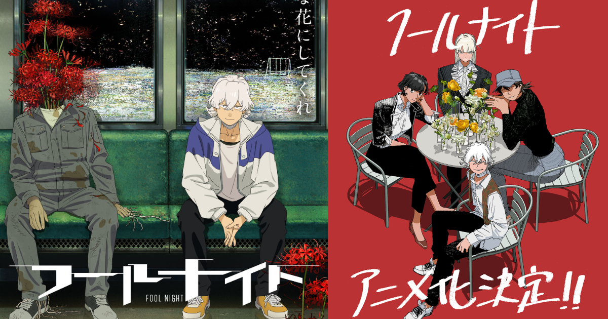 《愚者之夜》宣布動畫化由Sunrise & SHAFT首度聯手製作　今年將於Netflix全球獨家上線！
