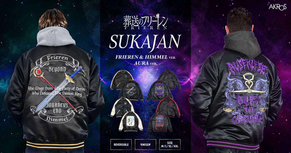 AKROSから『葬送のフリーレン』リバーシブルスカジャンが登場