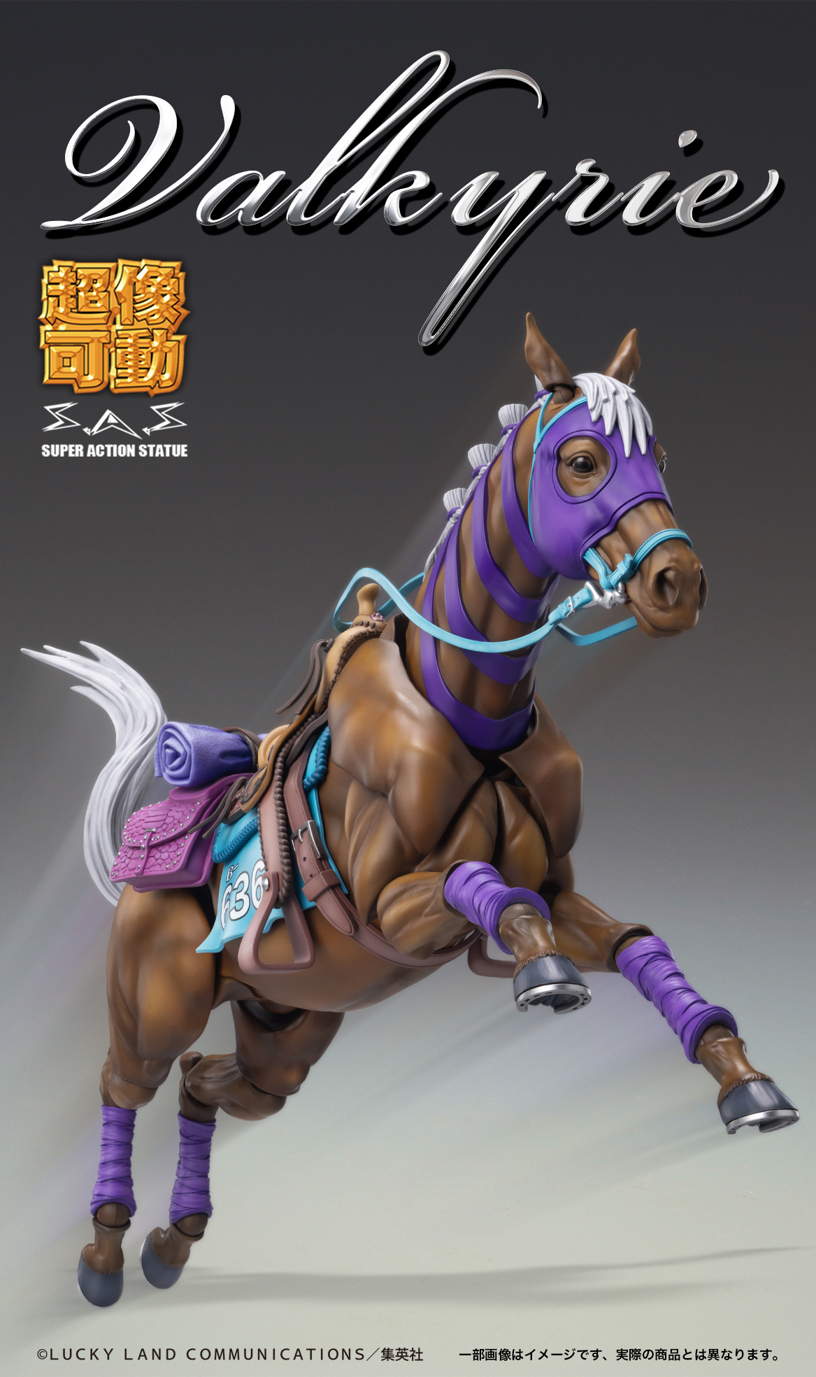 超像可動『ジョジョの奇妙な冒険 黄金の風』グイード・ミスタ＆S・P