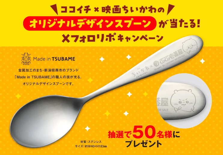 CoCo Ichibanya Teams Up with 