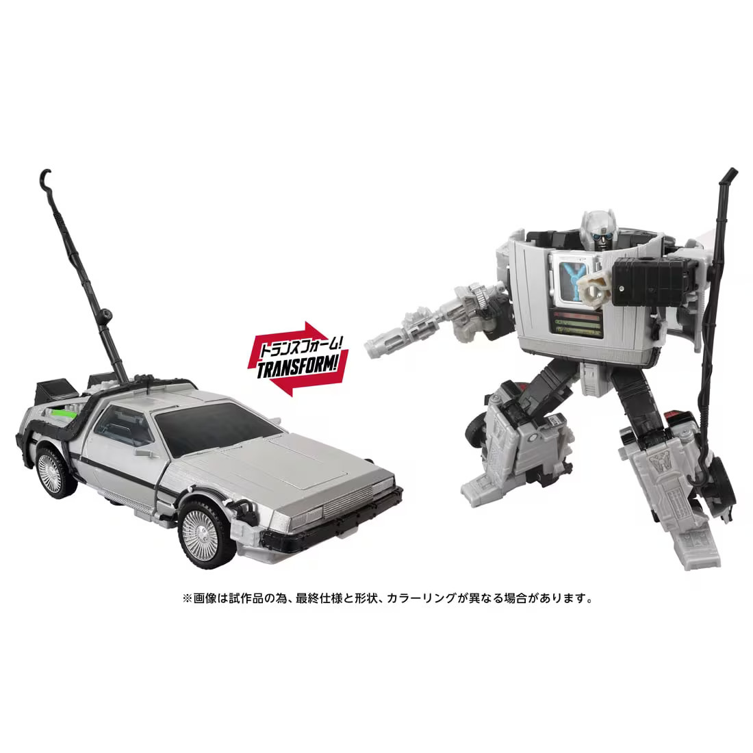 エリエリさん 新品未開封トランスフォーマー バックトゥザフューチャー ギガワット タカラトミー 『トランスフォーマー』×『バック・トゥ・ザ