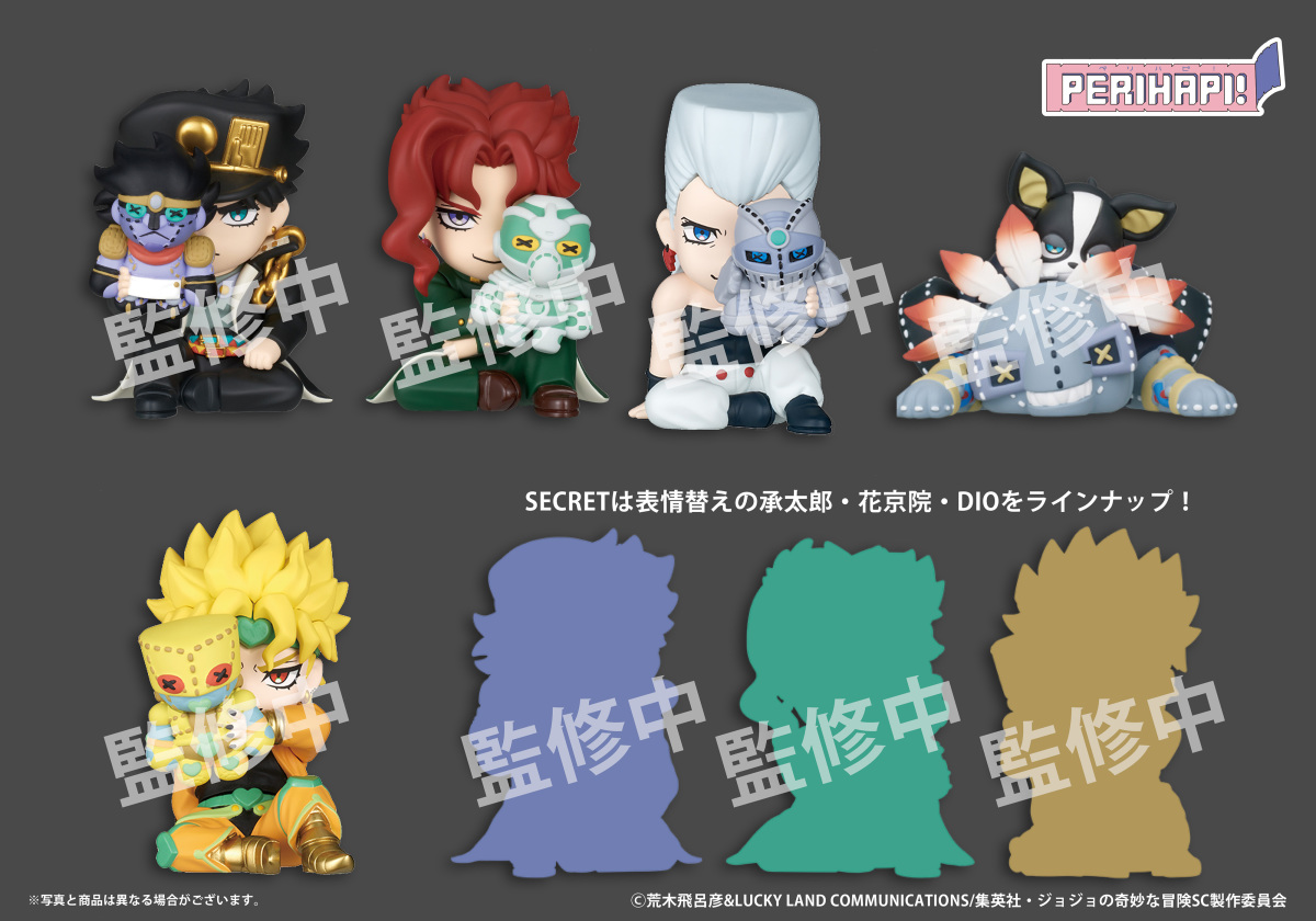 T-ARTS「PERIHAPI！Hide ＆ Seek かくれんぼ ジョジョの奇妙な冒険