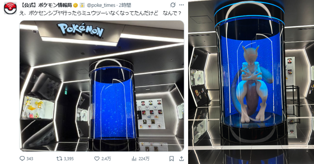 ポケモンセンターシブヤの「等身大ミュウツー」が突然姿を消し、ネット民騒然！ ロケット団の仕業か！？