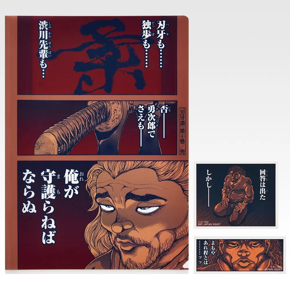 一番くじ『刃牙～世界は、拳ひとつで変えられる～』全ラインナップ公開