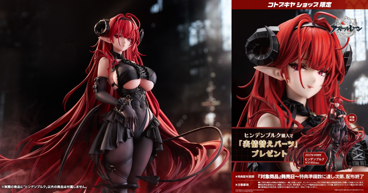Kotobukiya Unleashes Azur Lane Hindenburg 1/7 Scale Figure, Kotobukiya Store Exclusive Bonus Face Part Included!