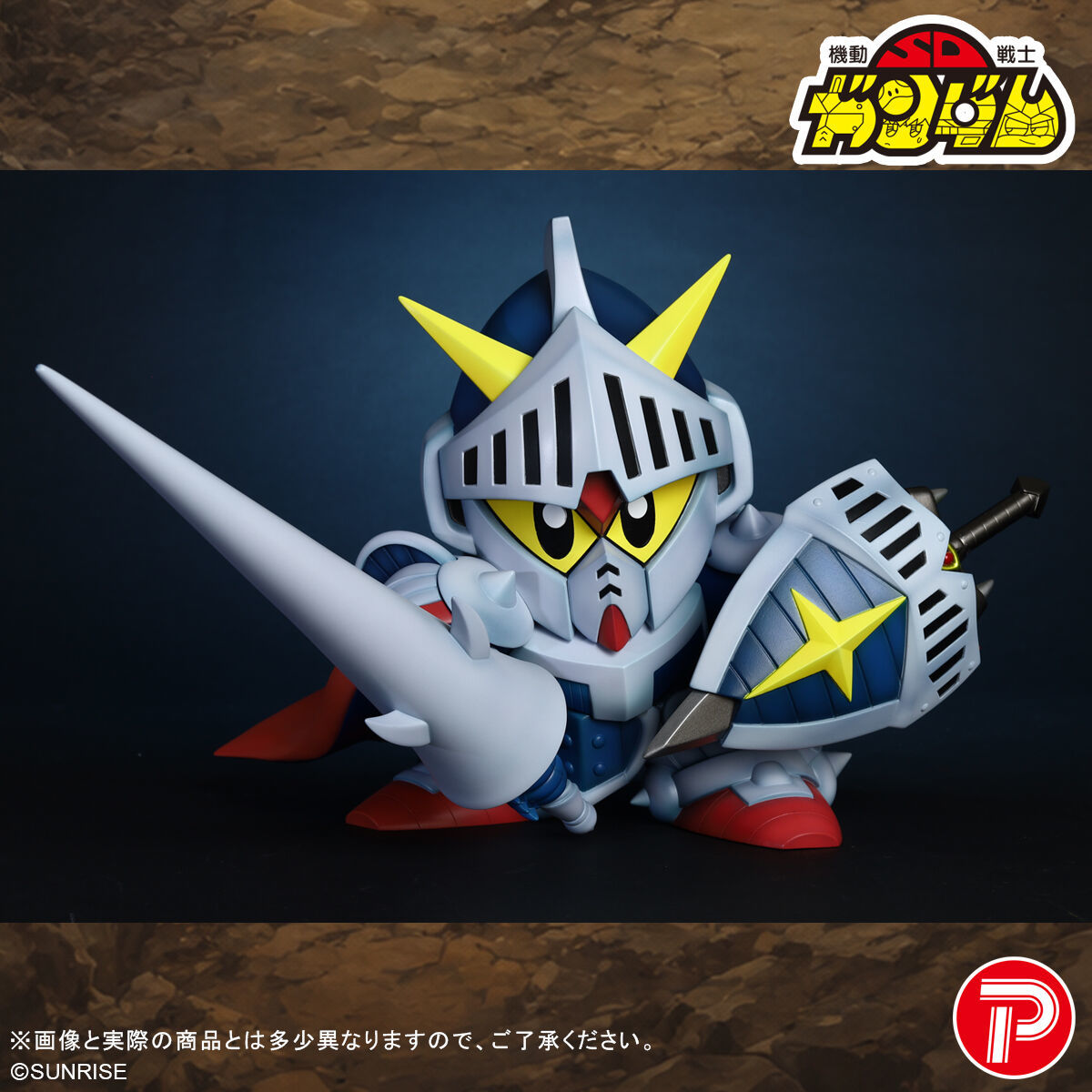 PLEX 『SDガンダム外伝』騎士ガンダム ソフビフィギュアがプレミアム