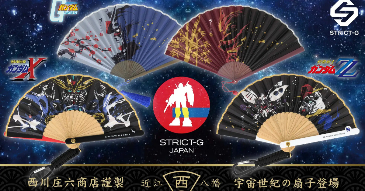 STRICT-G ✕ 西川庄六商店《機動戰士鋼彈》系列聯名摺扇 日式風情筆墨繪風精緻呈現！