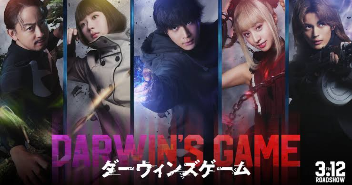 FLIPFLOPs『ダーウィンズゲーム』が実写映画化決定！ 主演・中川大志さんで2027年3月公開予定