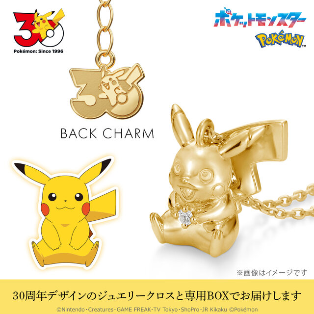 U-TREASURE『ポケットモンスター』モンスターボール アクセサリー