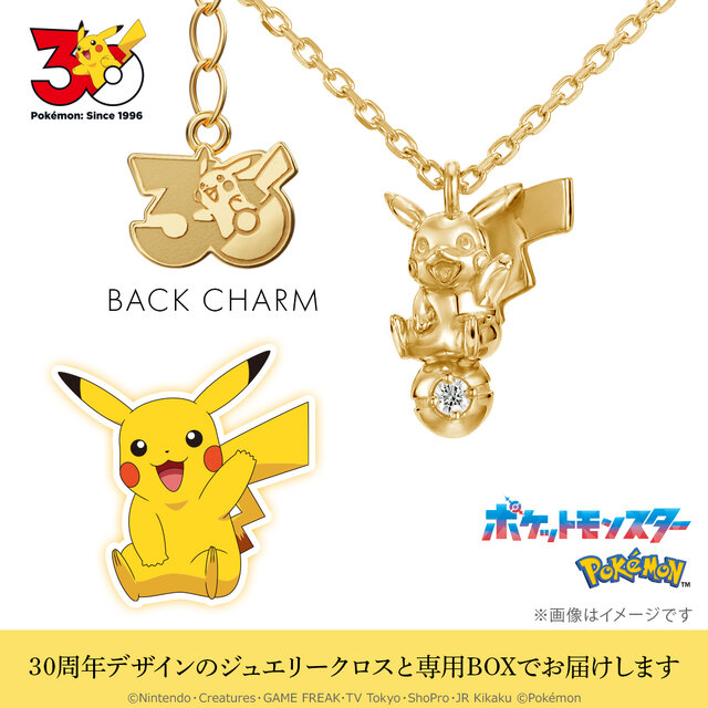 U-TREASURE『ポケットモンスター』「モンスターボールアクセサリー
