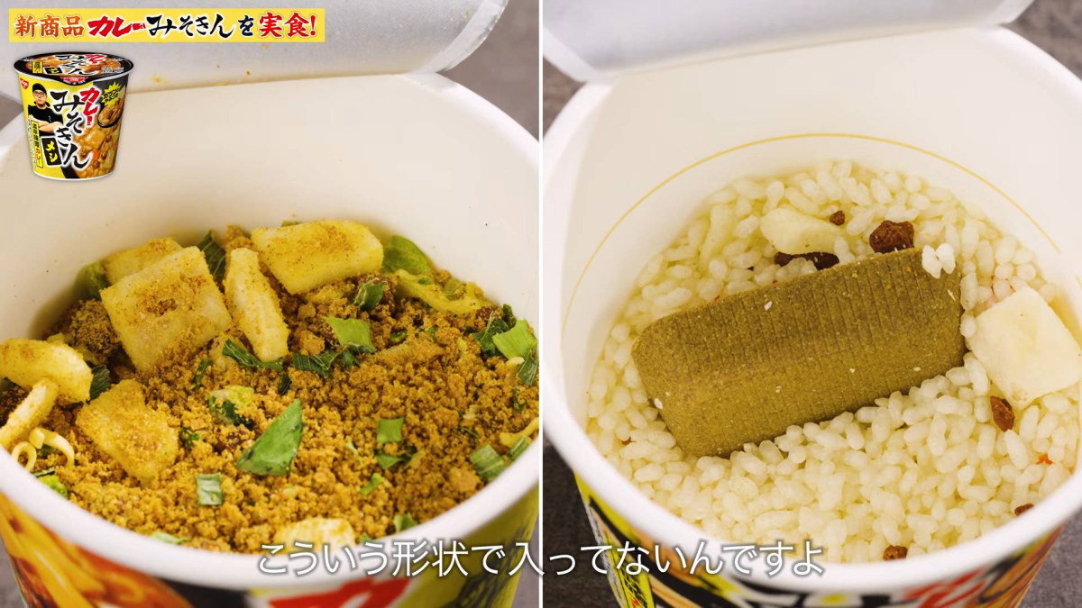 ヒカキン、日清とコラボ新作「カレーみそきん」カップ麺＆飯を発表